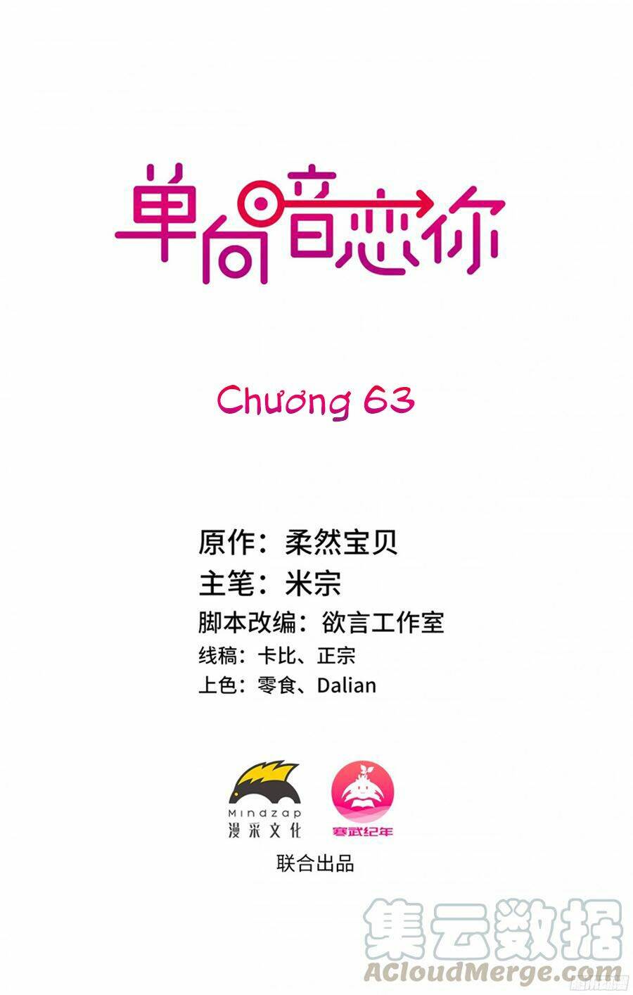 Đơn Phương Yêu Thầm Anh: Chapter 63