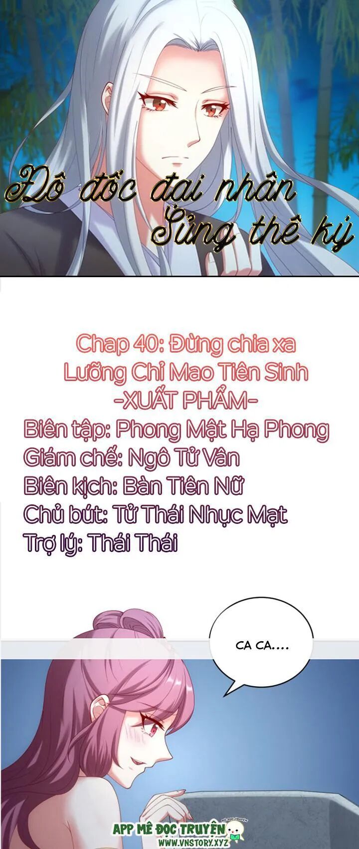 Đô đốc đại nhân sủng thê kí: Chapter 39: Đừng chia xa