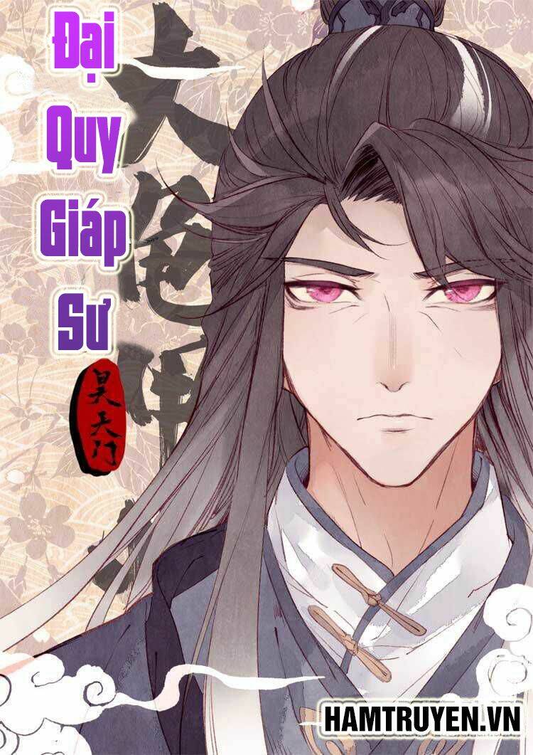 Đại Khâu Giáp Sư: Chapter 12.1