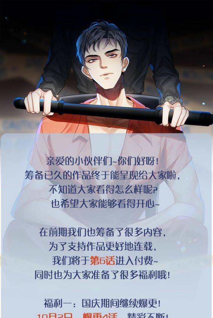 Vùng Cấm: Chapter 5