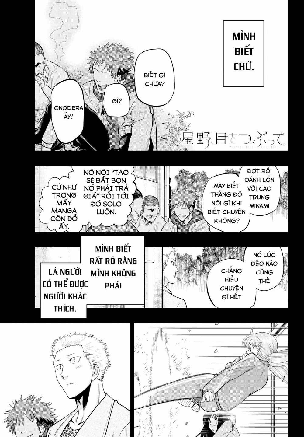 Hoshino, Me O Tsubutte: Chapter 57