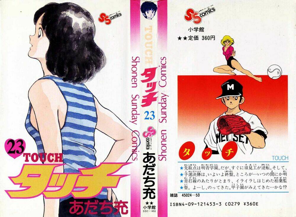 Touch: Chapter 218