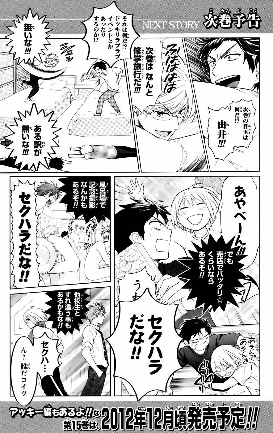 Thầy Giáo Của Tôi: Chapter 81