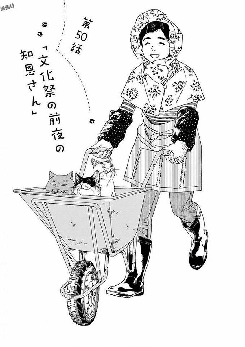 Neko No Otera No Chion-San: Chapter 49