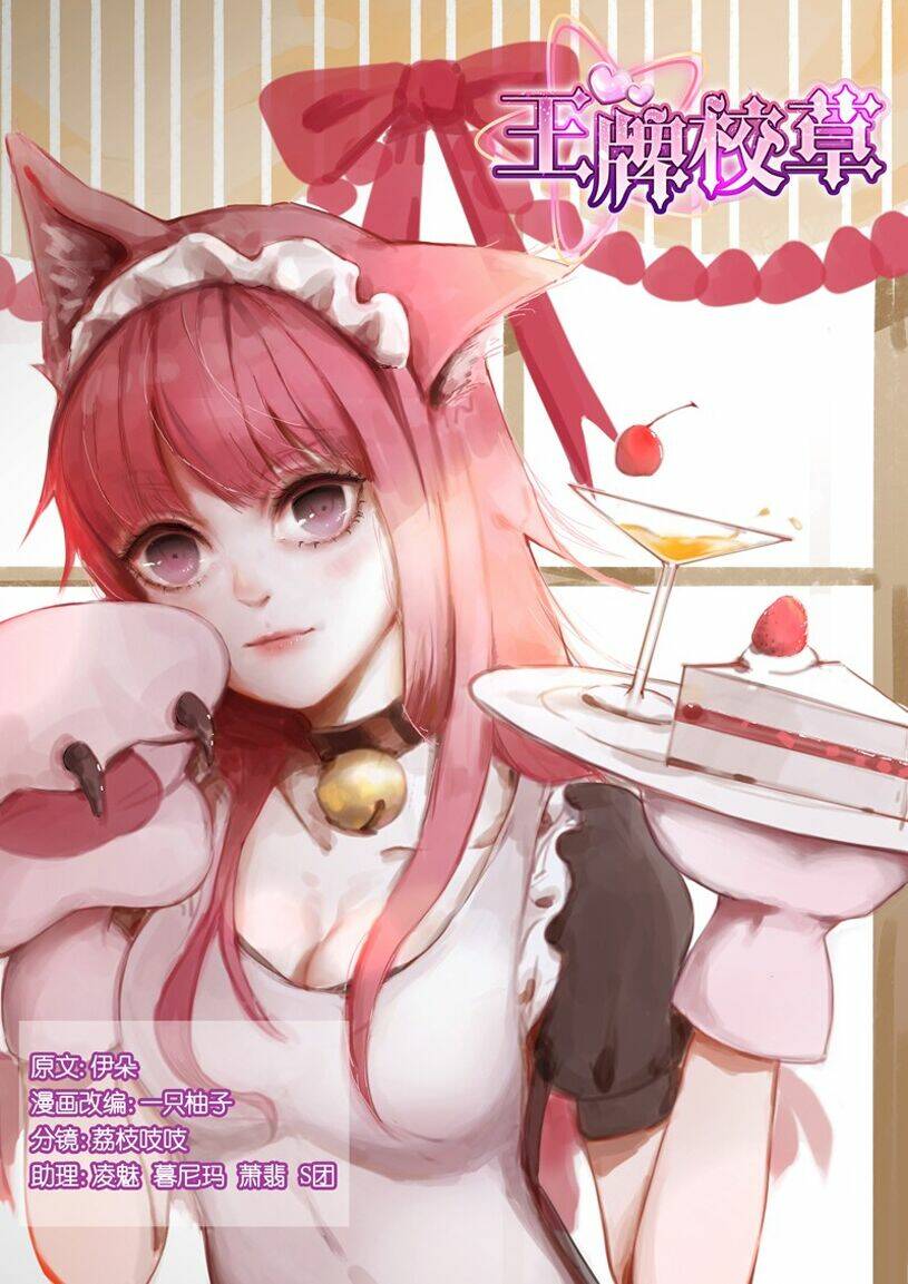 Vương Bài Giáo Thảo: Chapter 63