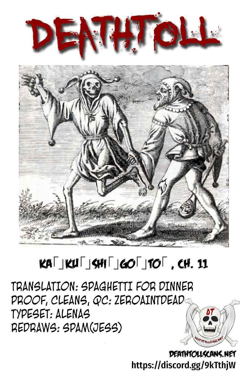 Kakushigoto - Secrets: Chapter 11