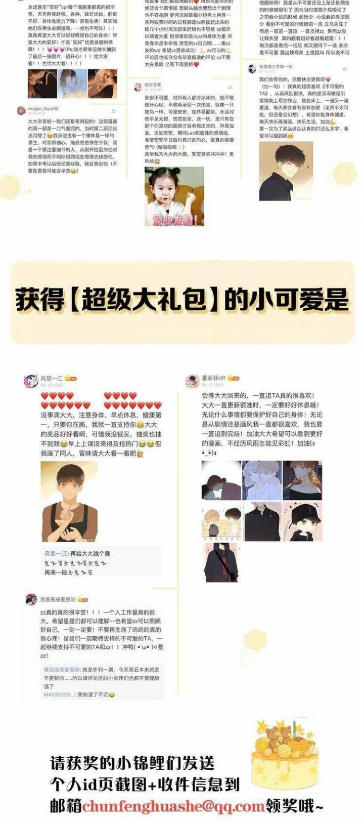 Cô Ấy Không Đáng Yêu: Chapter 76