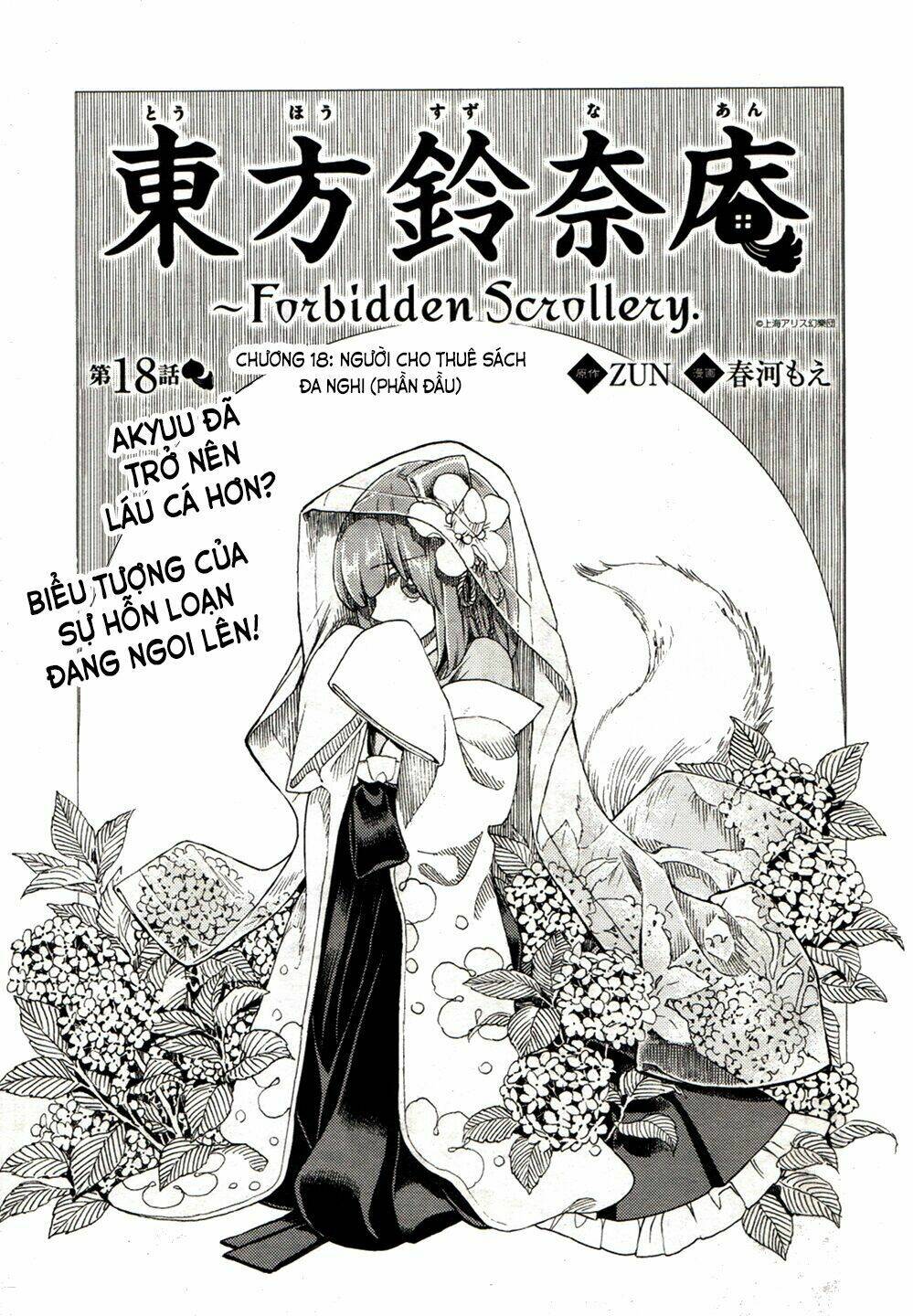Touhou Suzunaan ~ Forbidden Scrollery: Chapter 18