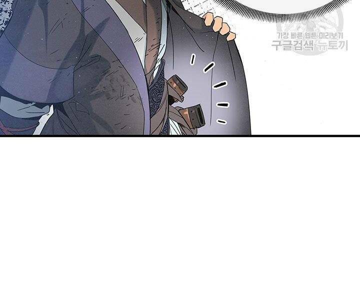 Mục Hạ Vô Nhân: Chapter 17