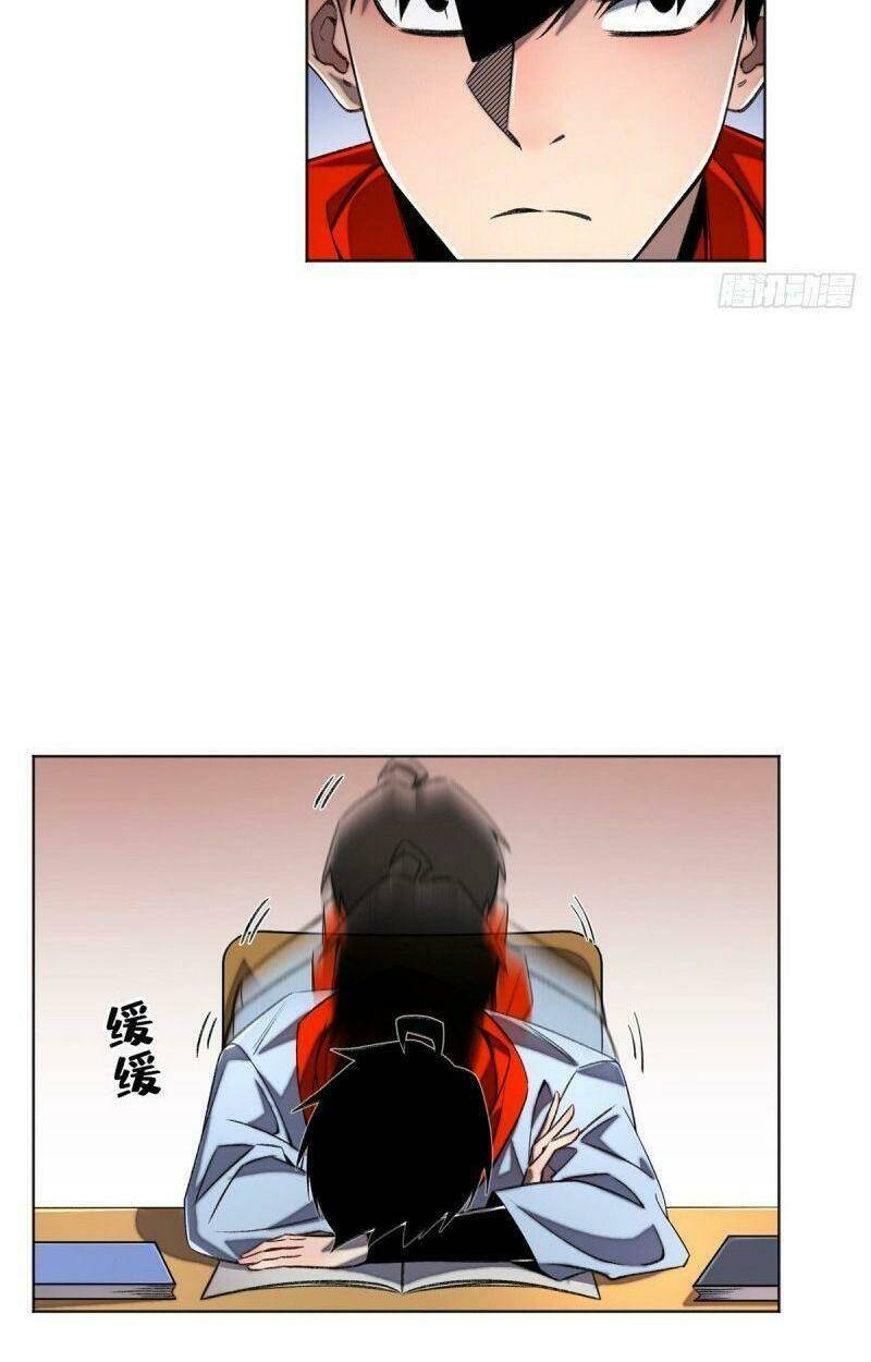 Minh Nhật Chi Kiếp: Chapter 33