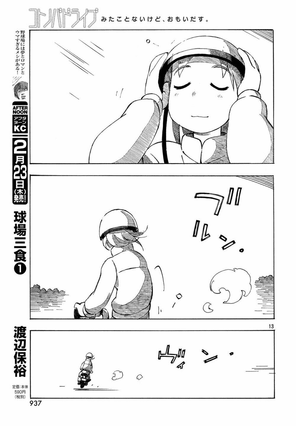 Kotonoba Drive: Chapter 35