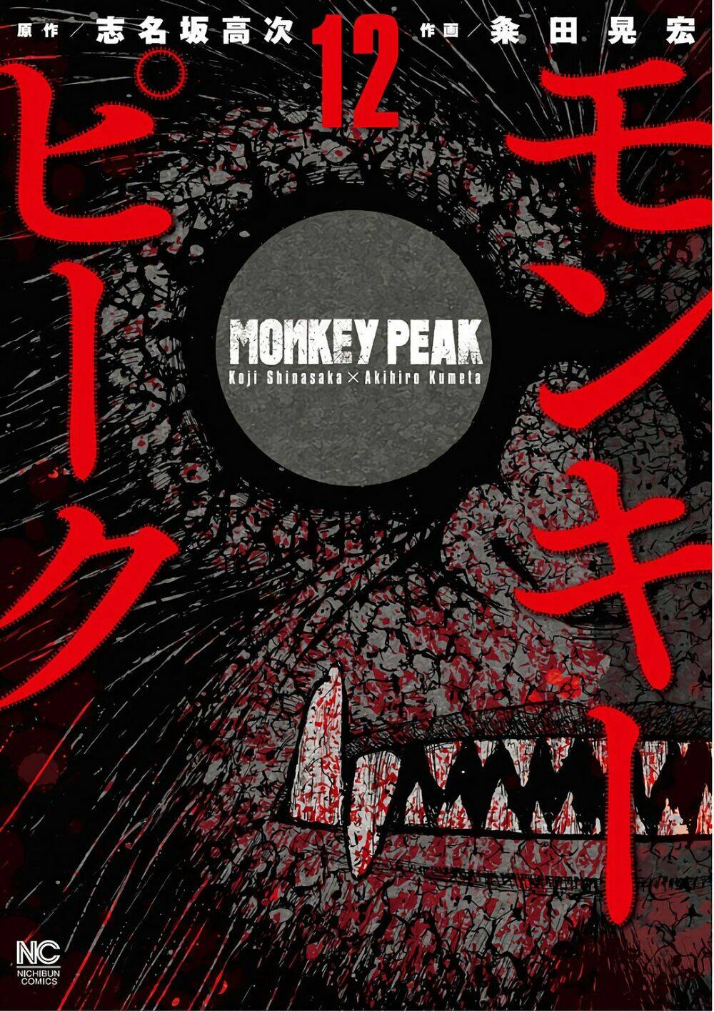 Monkey Peak - Đỉnh Núi Khỉ: Chapter 111