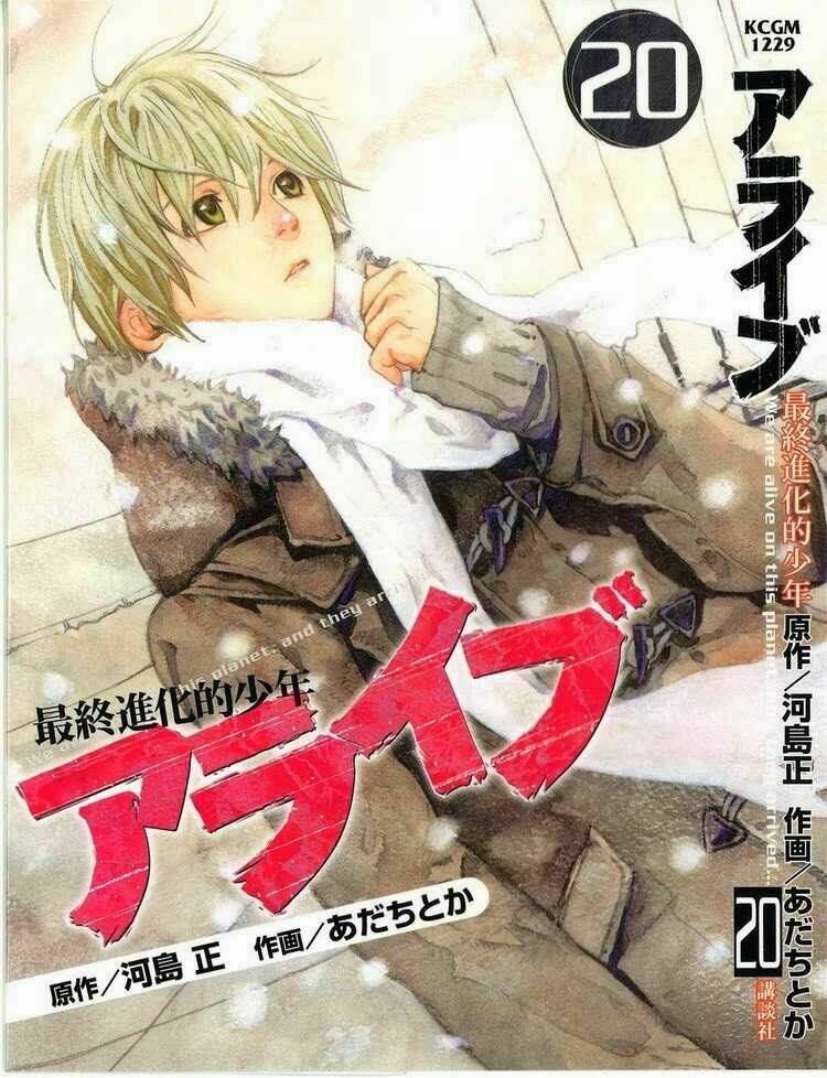 Alive - The Final Evolution: Chapter 77