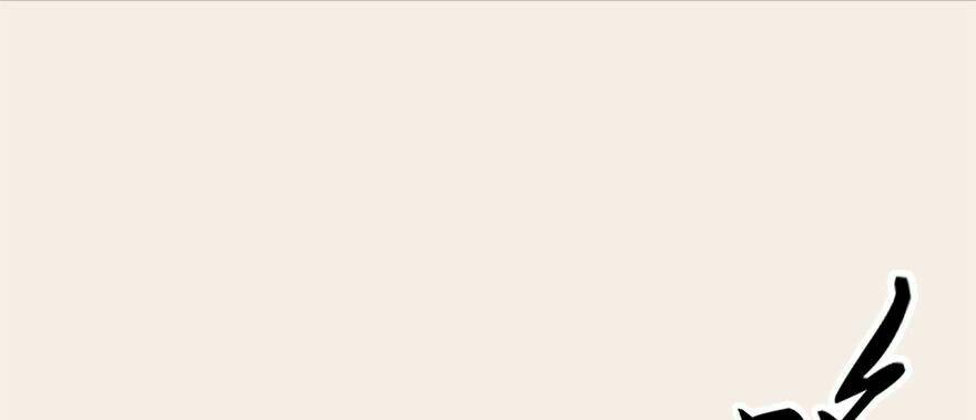 Cửu Hoang Đọa Huyền Sư: Chapter 7