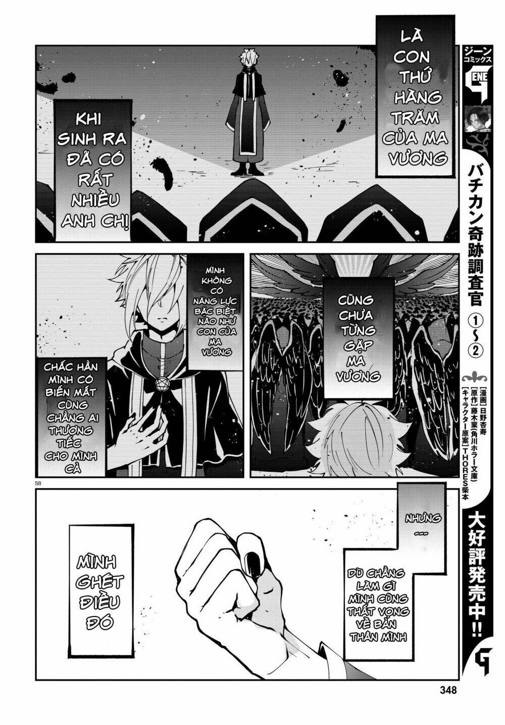 Devil Desires: Chapter 1.2