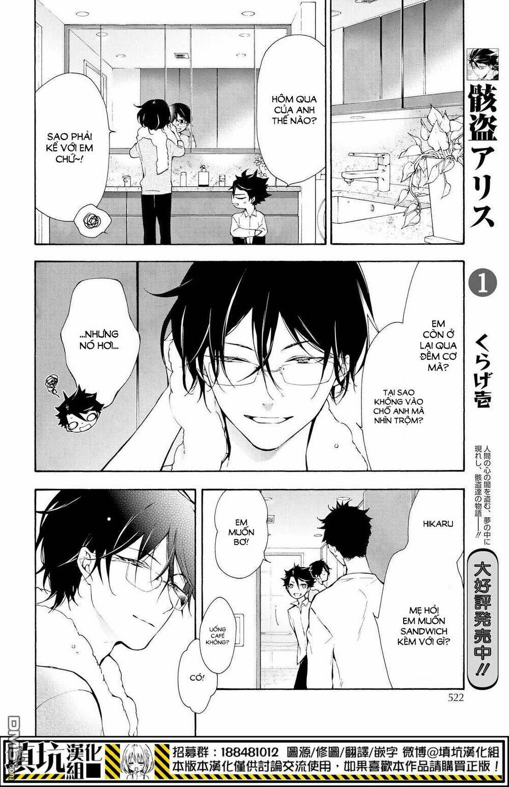 Kaitou Alice: Chapter 10