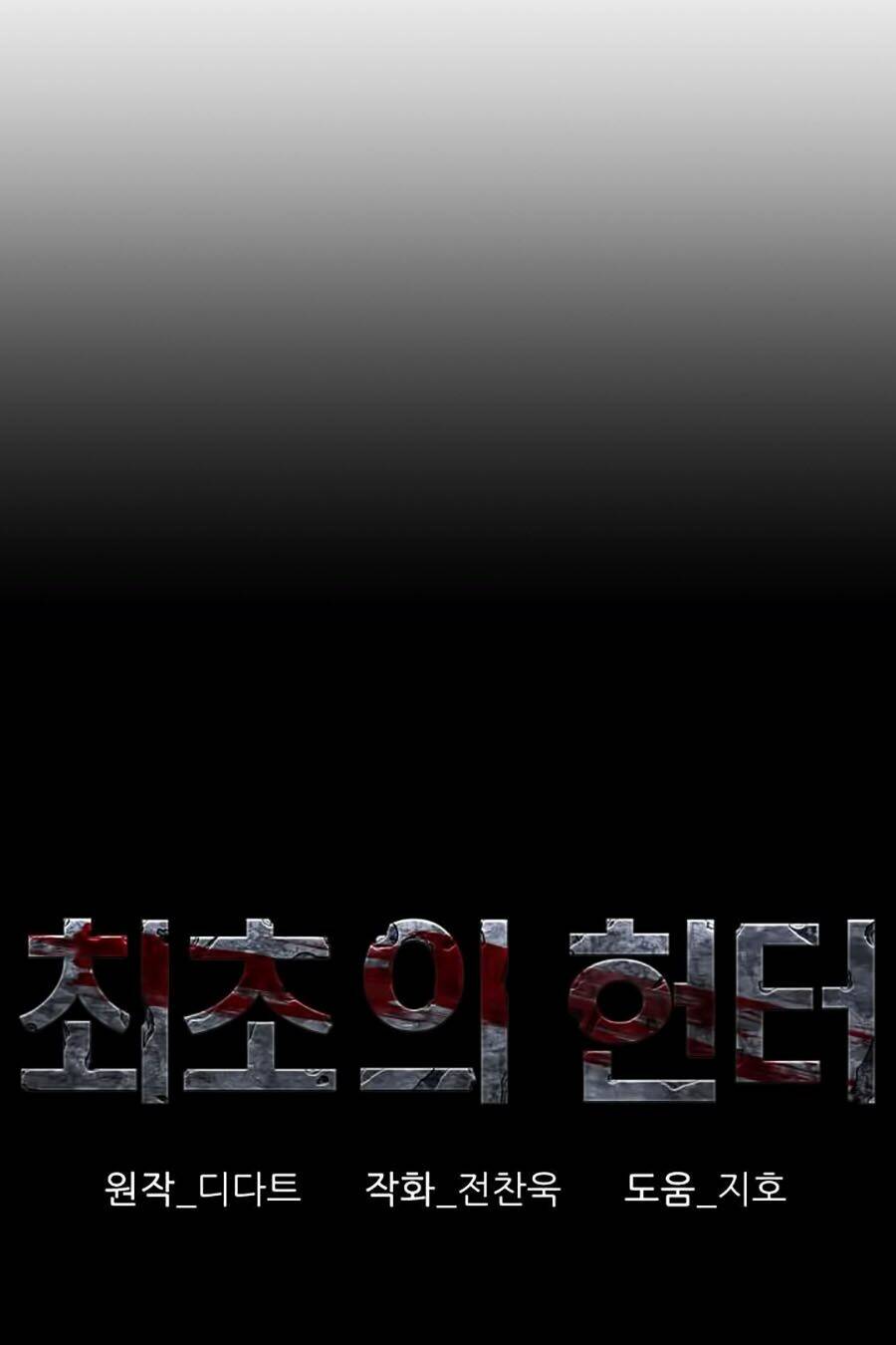 Thợ Săn Đầu Tiên: Chapter 48