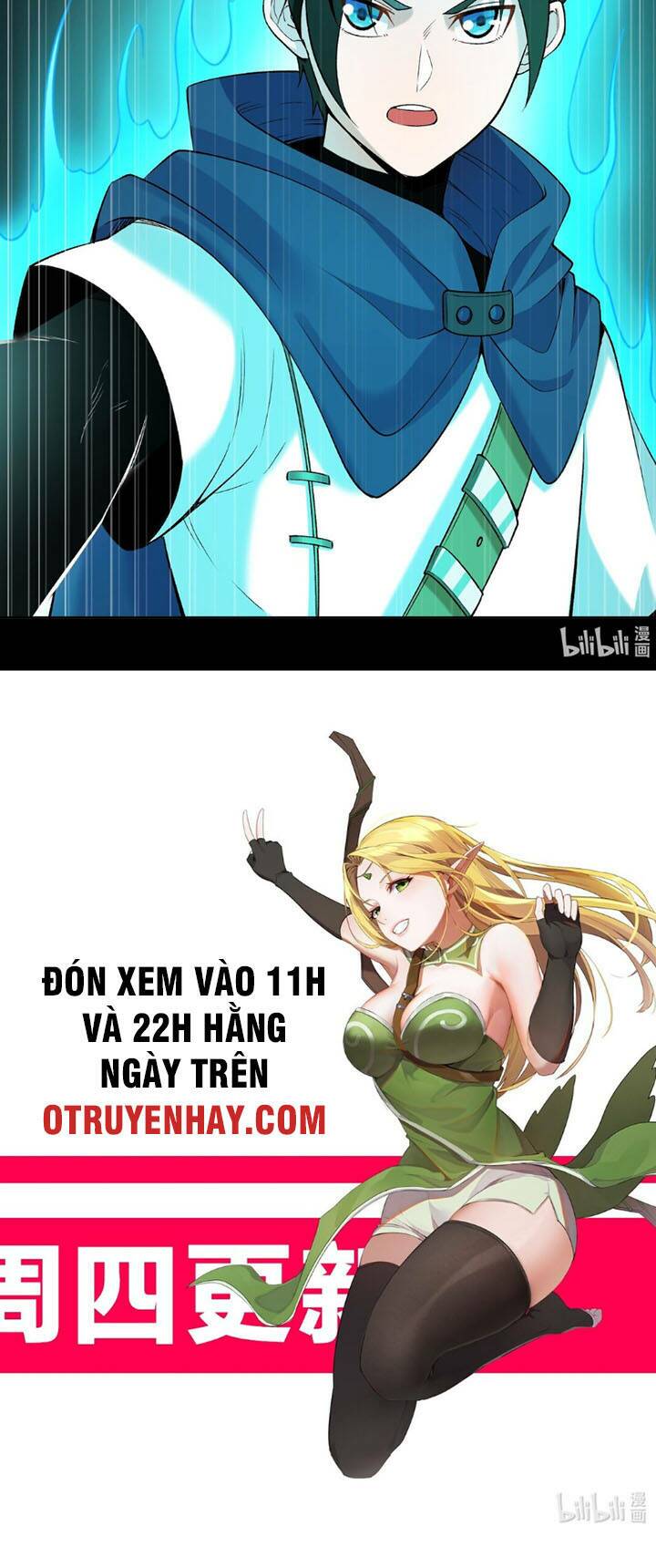 Đại Ma Pháp Sư Dựa Vào Muội Tử Trừ Ma: Chapter 7