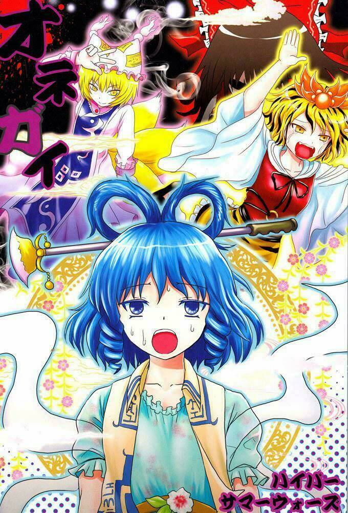 Touhou - Onegai: Chapter 0