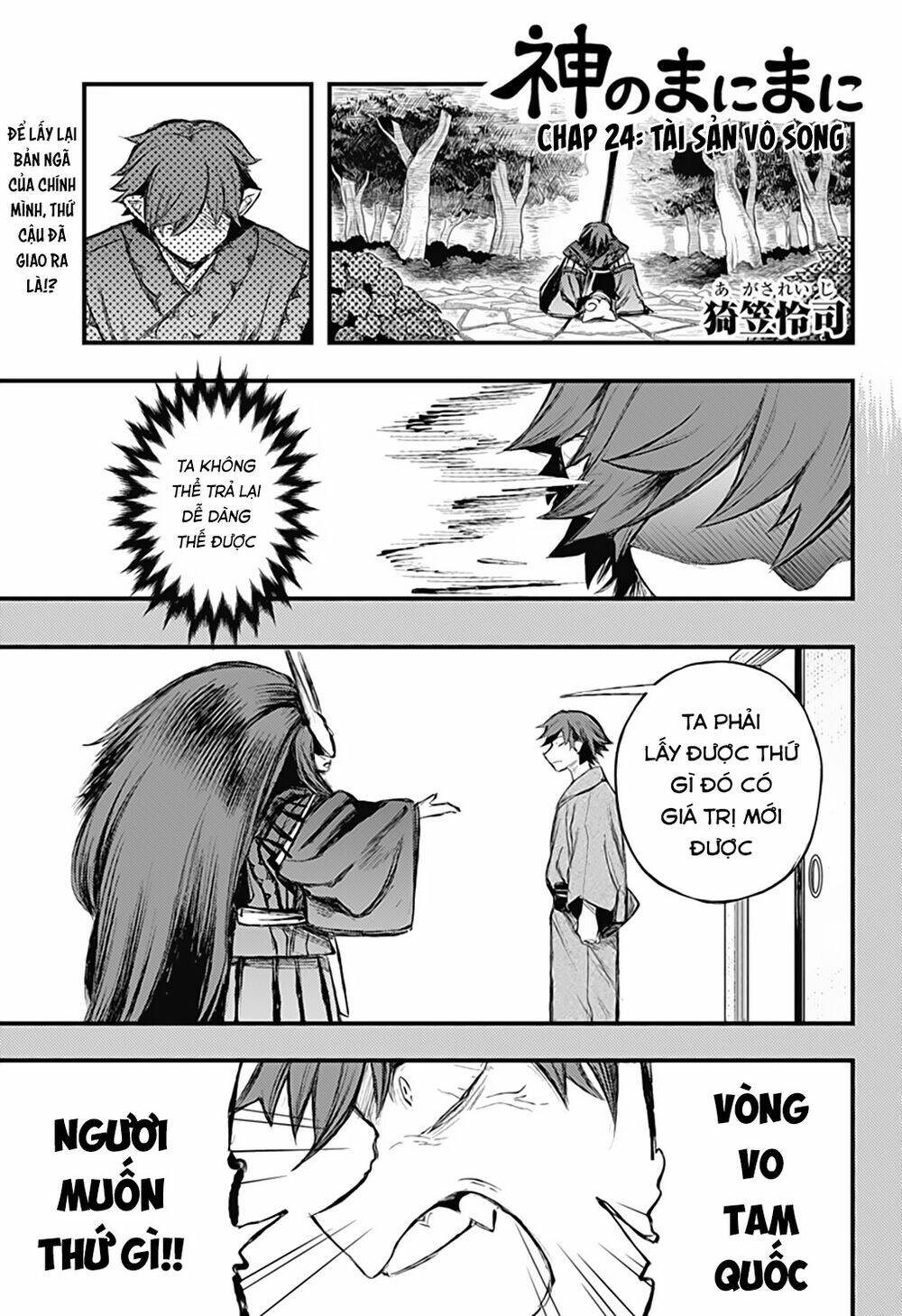 Kami No Manimani: Chapter 24