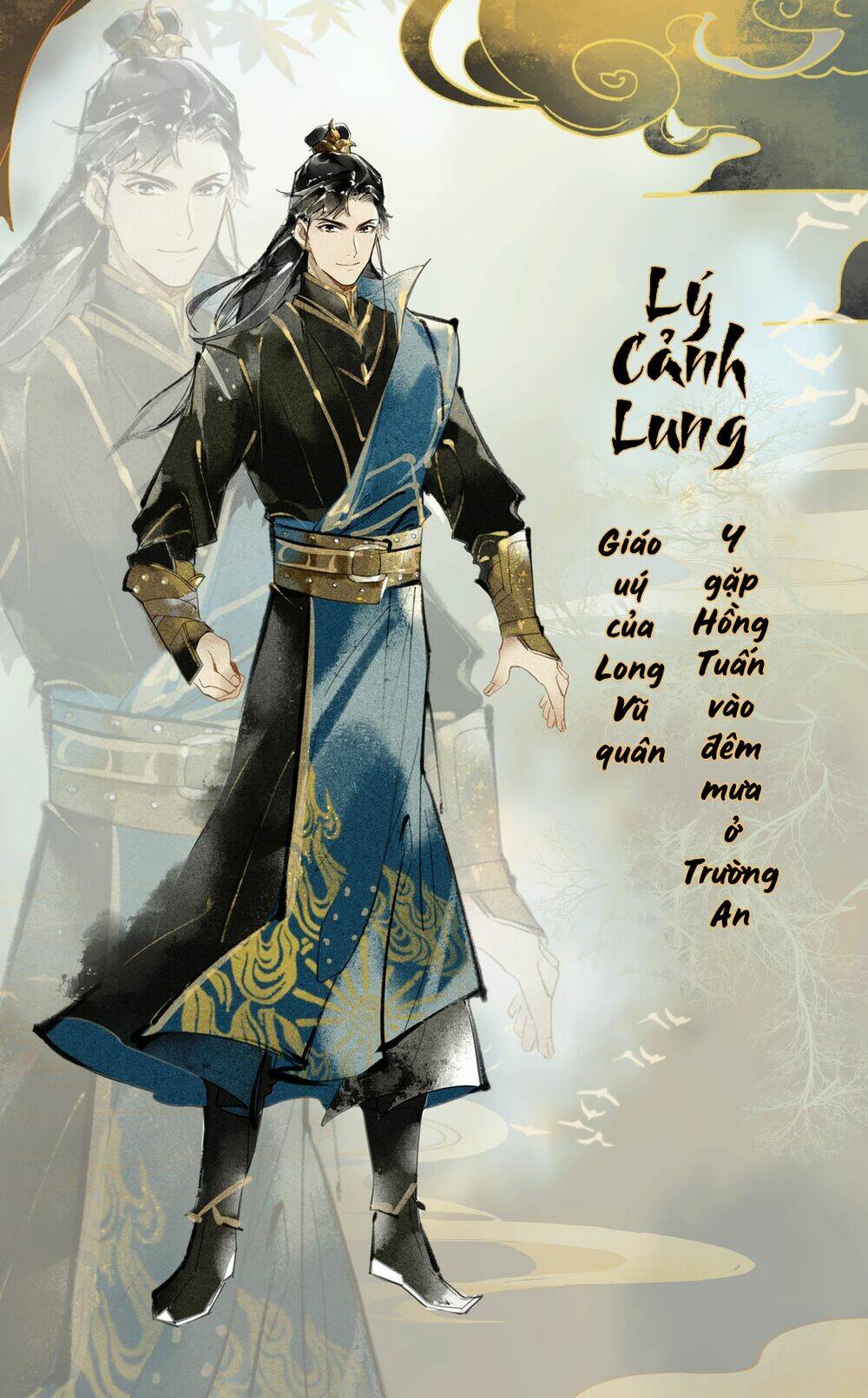 Thiên Bảo Phục Yêu Lục: Chapter 1