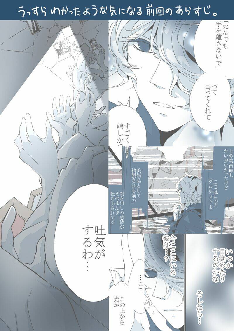 Ib Doujinshi - Labyrinth Of The Blue King: Chapter 9