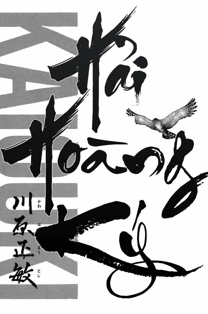 Kaiouki - Hải Hoàng Ký: Chapter 127