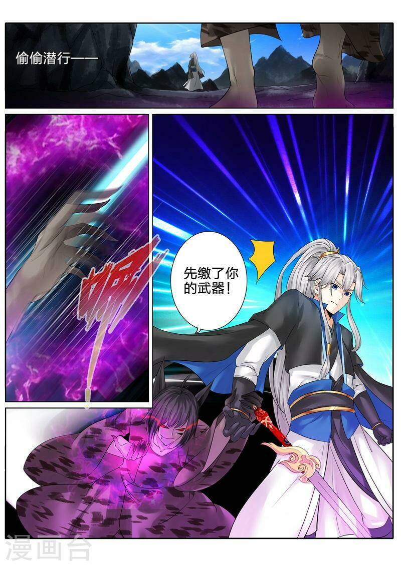 Chư Thiên Ký: Chapter 128