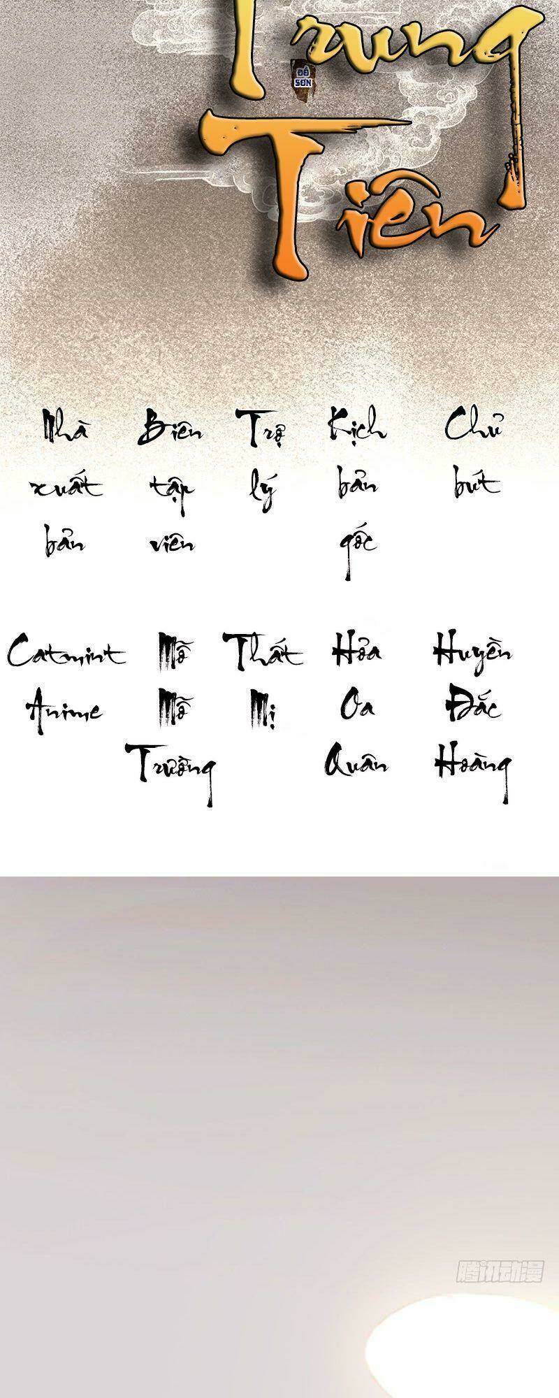 Hữu Yêu Lai Chi Họa Trung Tiên: Chapter 17