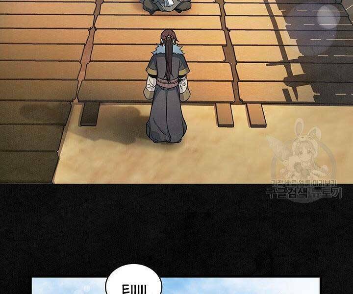 Mục Hạ Vô Nhân: Chapter 14