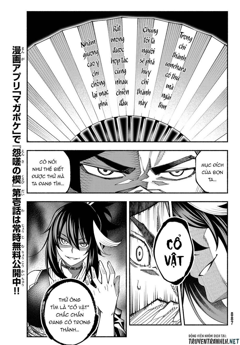 Ensa No Kusabi: Chapter 8