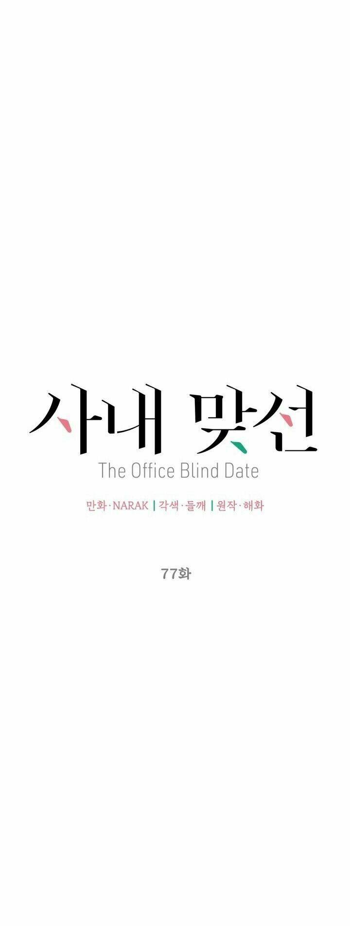 Hẹn Hò Nơi Công Sở: Chapter 77