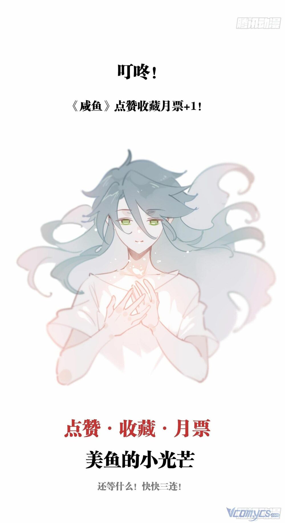 Nữ Phụ Như Tôi Cũng Có Ngày Ra Mắt: Chapter 55