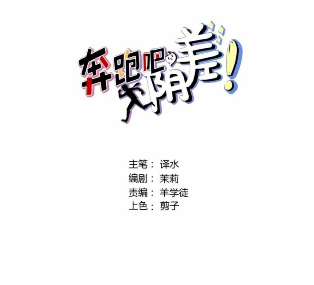 Chạy Đi Âm Sai: Chapter 64