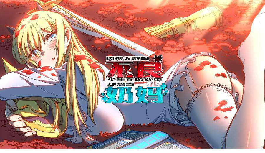 Vú Em Vô Địch: Chapter 7