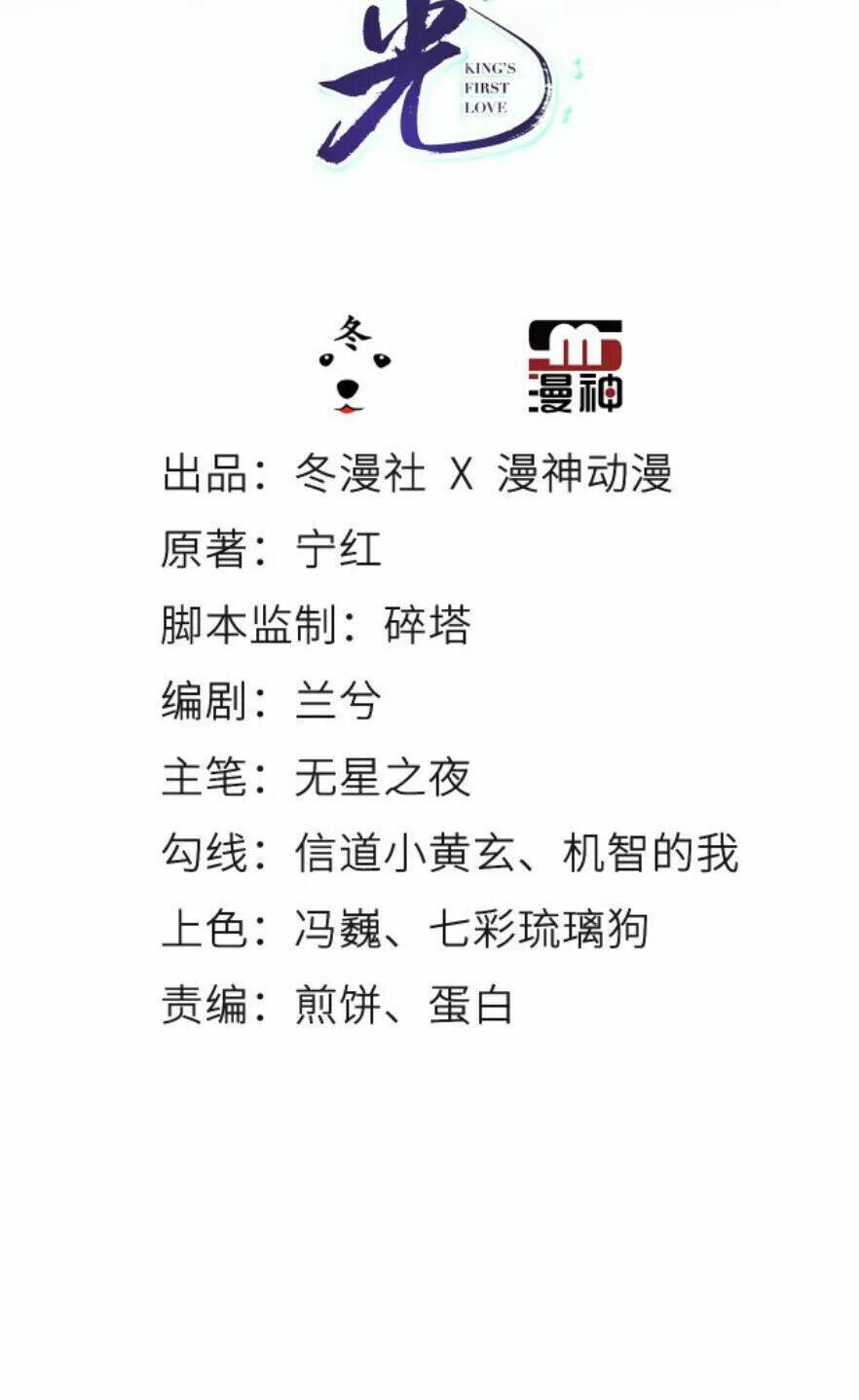 Nàng Trở Thành Bạch Nguyệt Quang Của Vương Gia Bệnh Kiều: Chapter 95