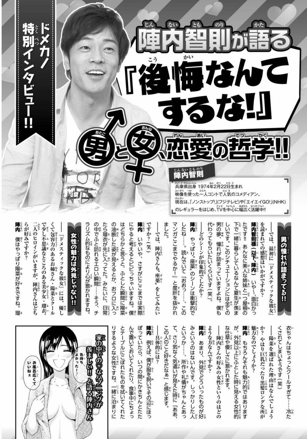 Bạn Gái Chung Nhà: Chapter 56