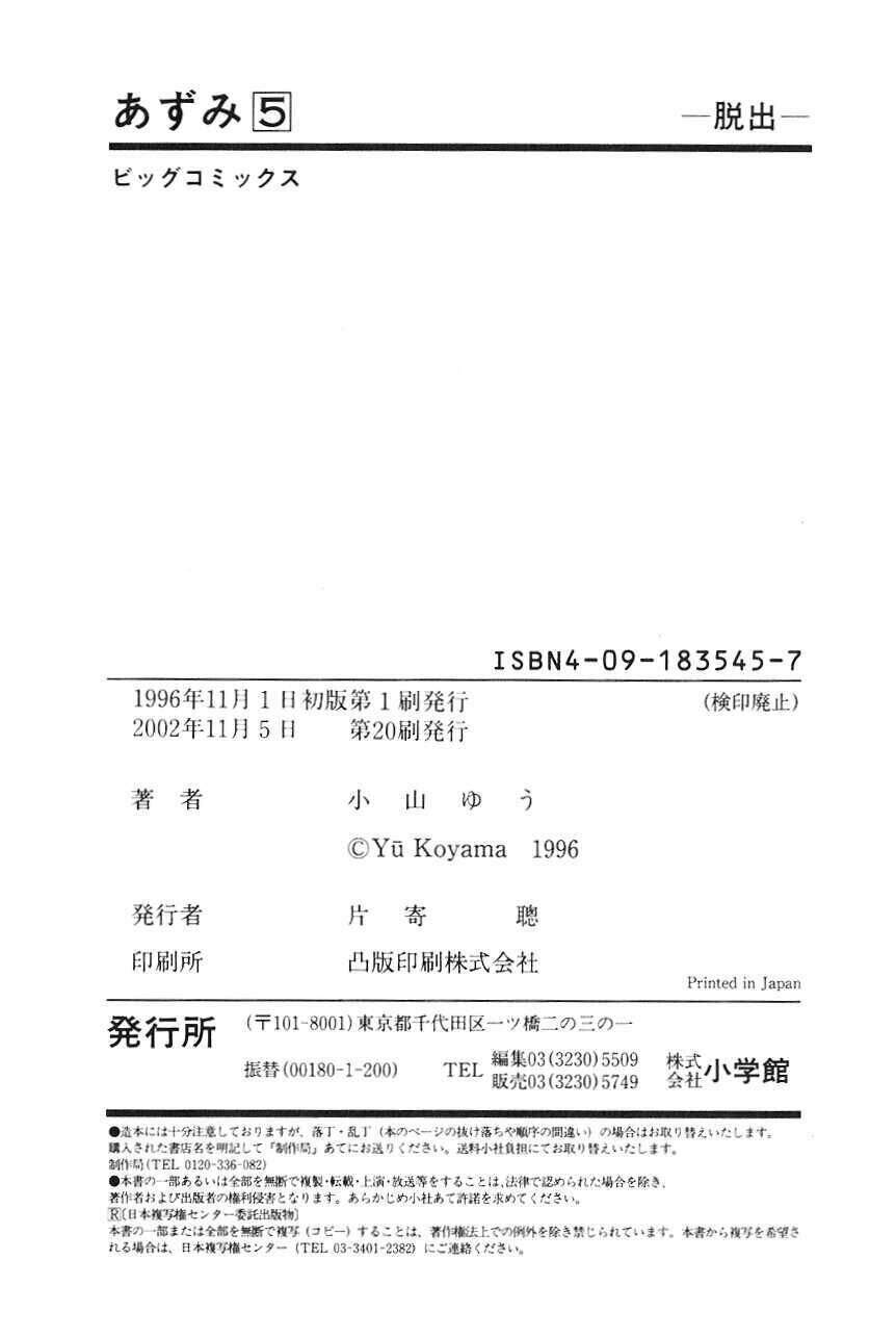 Thiếu Nữ Vô Cấu: Chapter 43