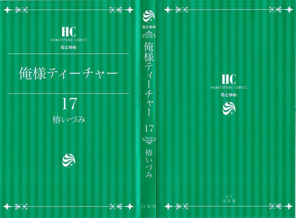 Thầy Giáo Của Tôi: Chapter 94