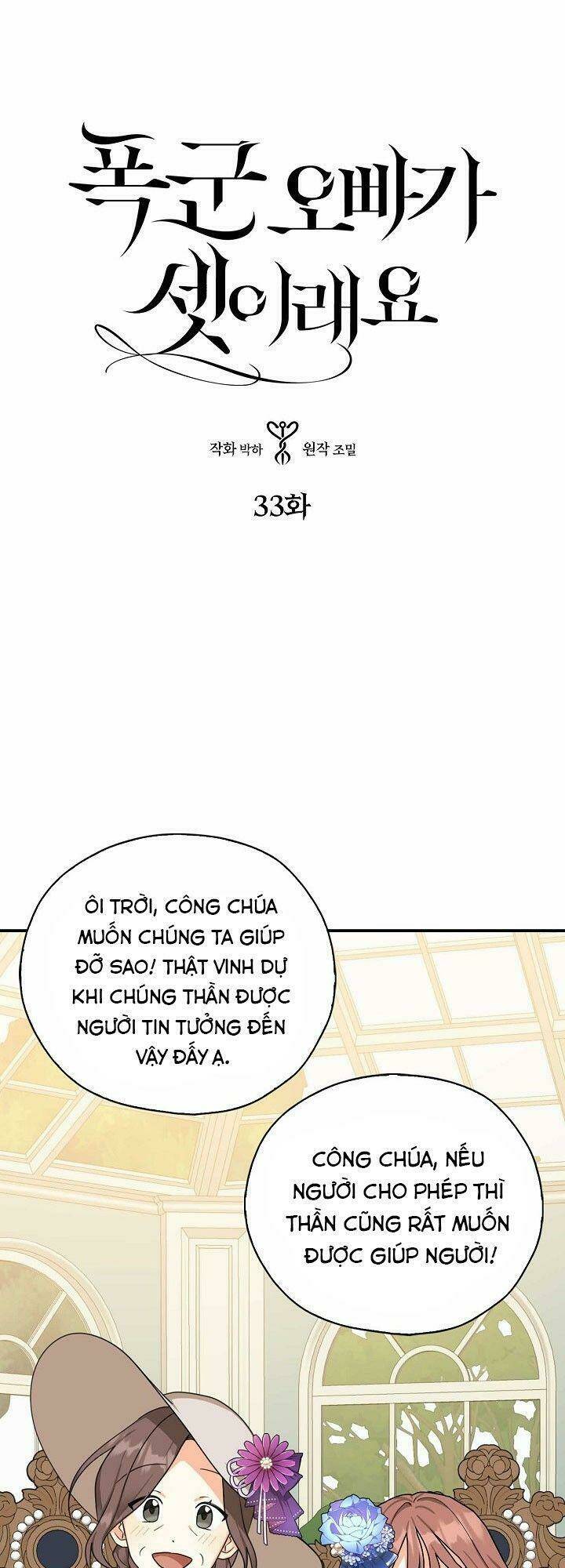 Ba Người Anh Trai Của Tôi Là Bạo Quân: Chapter 33