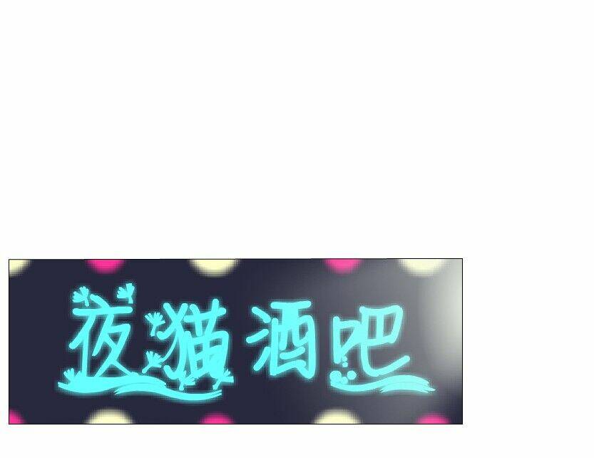 Cạm Bẫy Của Nữ Thần: Chapter 131