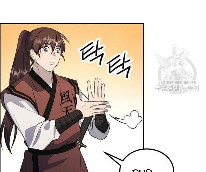 Thiên Hạ Đệ Nhất Phiêu Sĩ: Chapter 12