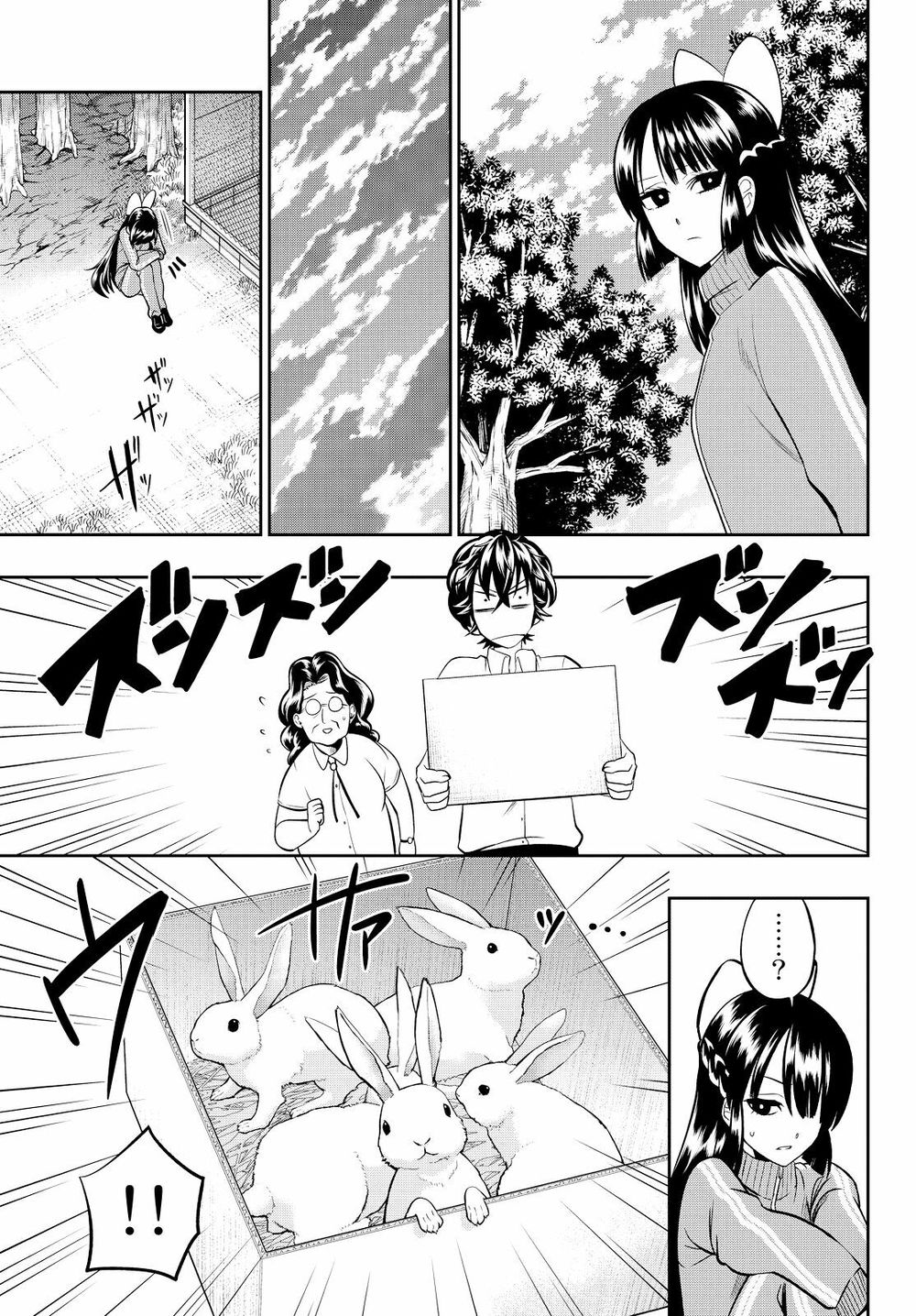 Hoshino, Me O Tsubutte: Chapter 34
