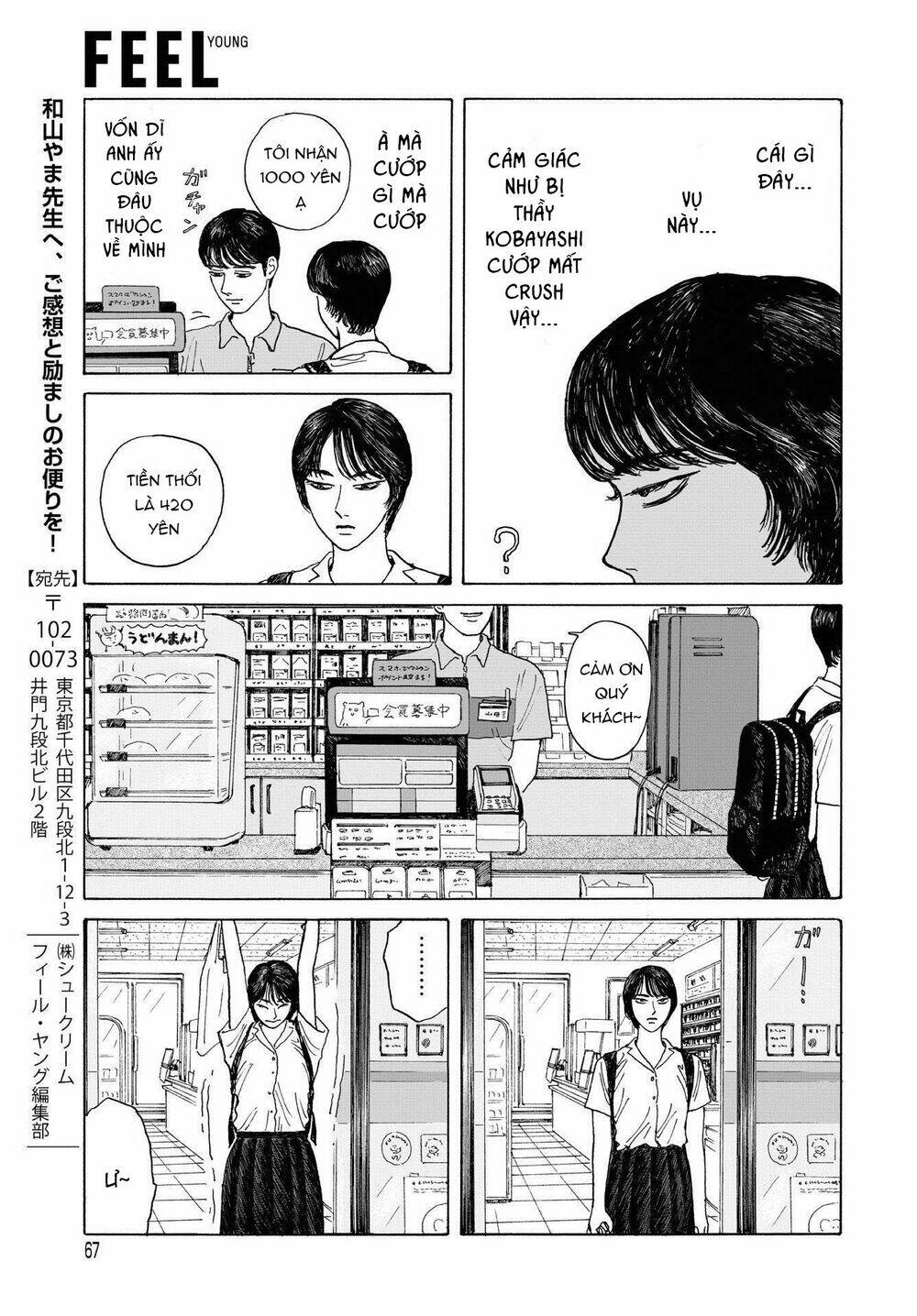 Onna No Sono No Hoshi: Chapter 7
