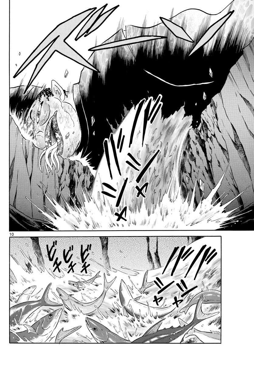 Mao (Takahashi Rumiko): Chapter 33