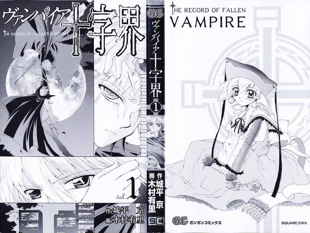 Record of Fallen Vampire: Chapter 13