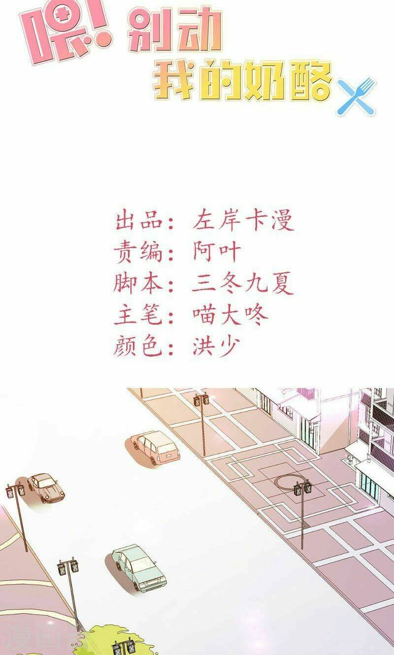 Này! Đừng Động Vào Phô Mai Của Tôi: Chapter 30