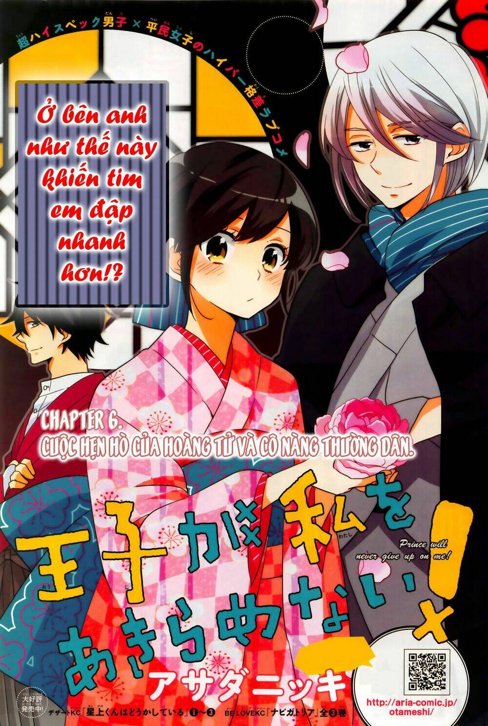 Ouji Ga Watashi O Akiramenai: Chapter 6