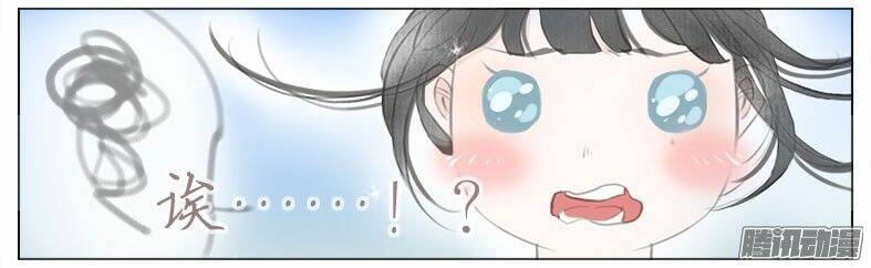 Giữa Anh Và Em: Chapter 35