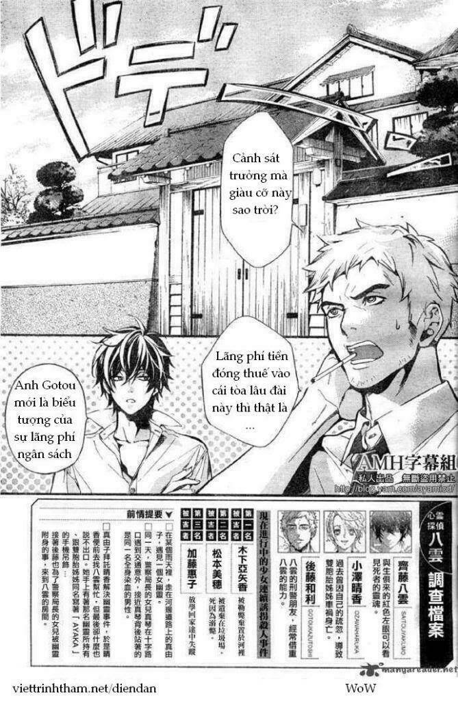 Shinrei Tantei Yakumo: Chapter 5